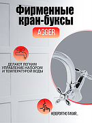 Смеситель для кухни Agger Retro A1900200 Хром-8