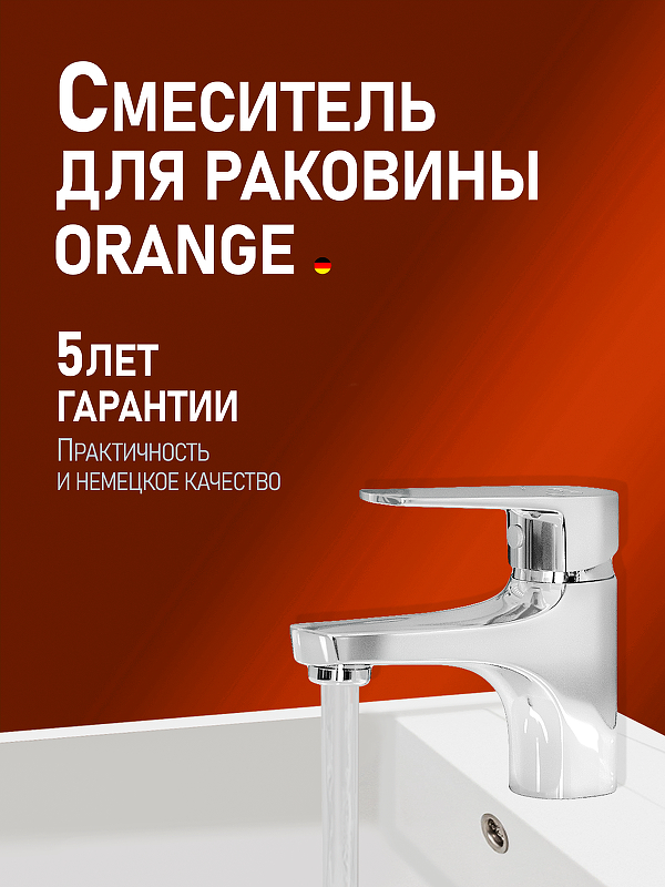 Смеситель для раковины Orange Loop M26-021cr 