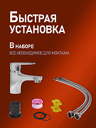 Смеситель для раковины Orange Loop M26-021cr Хром-4