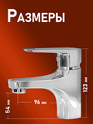 Смеситель для раковины Orange Loop M26-021cr Хром-5