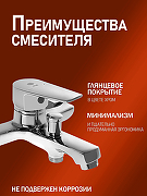 Смеситель для ванны Orange Loop M26-100cr Хром-1