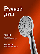 Смеситель для ванны Orange Loop M26-100cr Хром-4