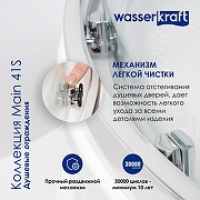 Душевая дверь WasserKRAFT Main 120 41S05 профиль Хром стекло прозрачное-3