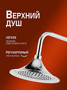 Душевая система Agger Retro A1993500 Хром-2