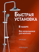 Душевая система Agger Retro A1993500 Хром-5