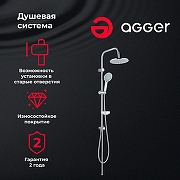 Душевая система Agger A0193500 Хром